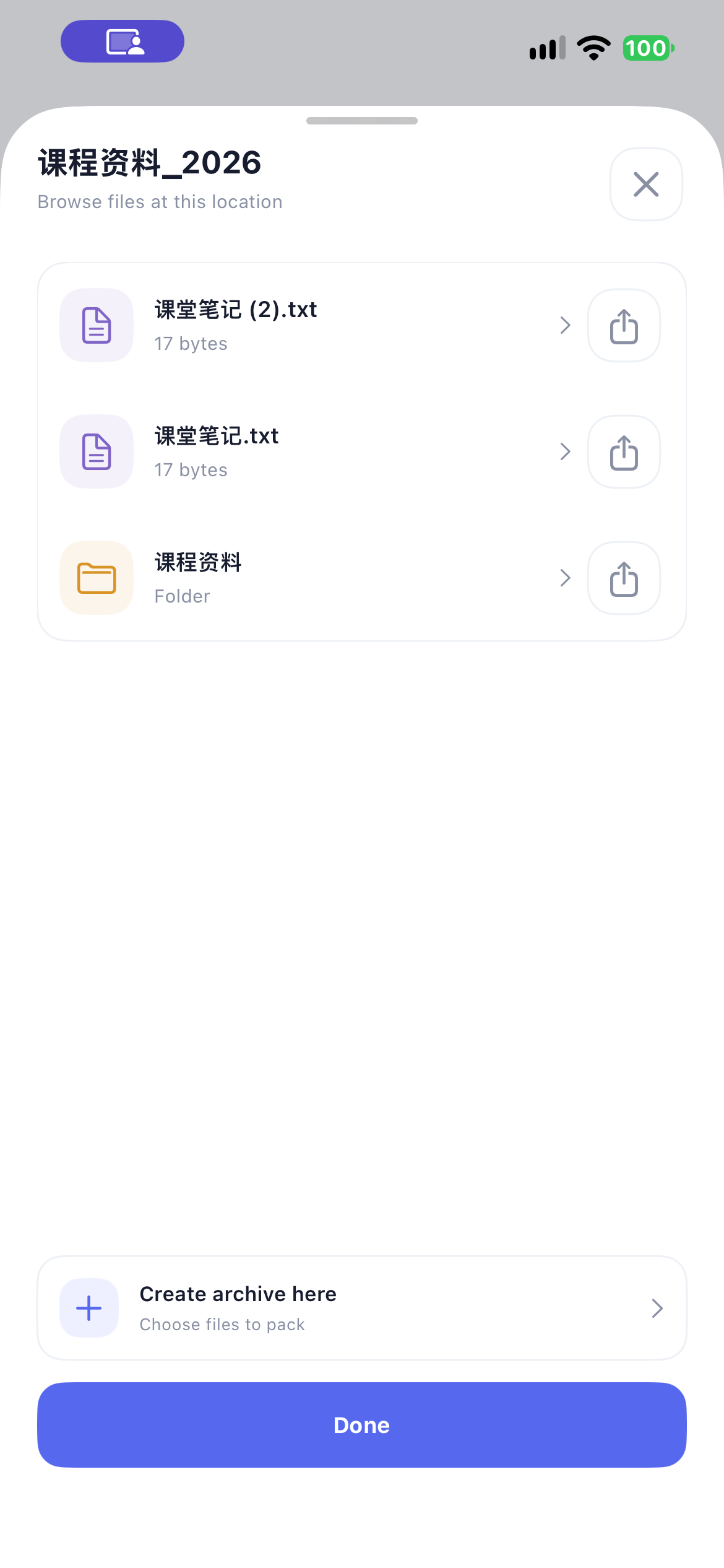 真机保留两者输出