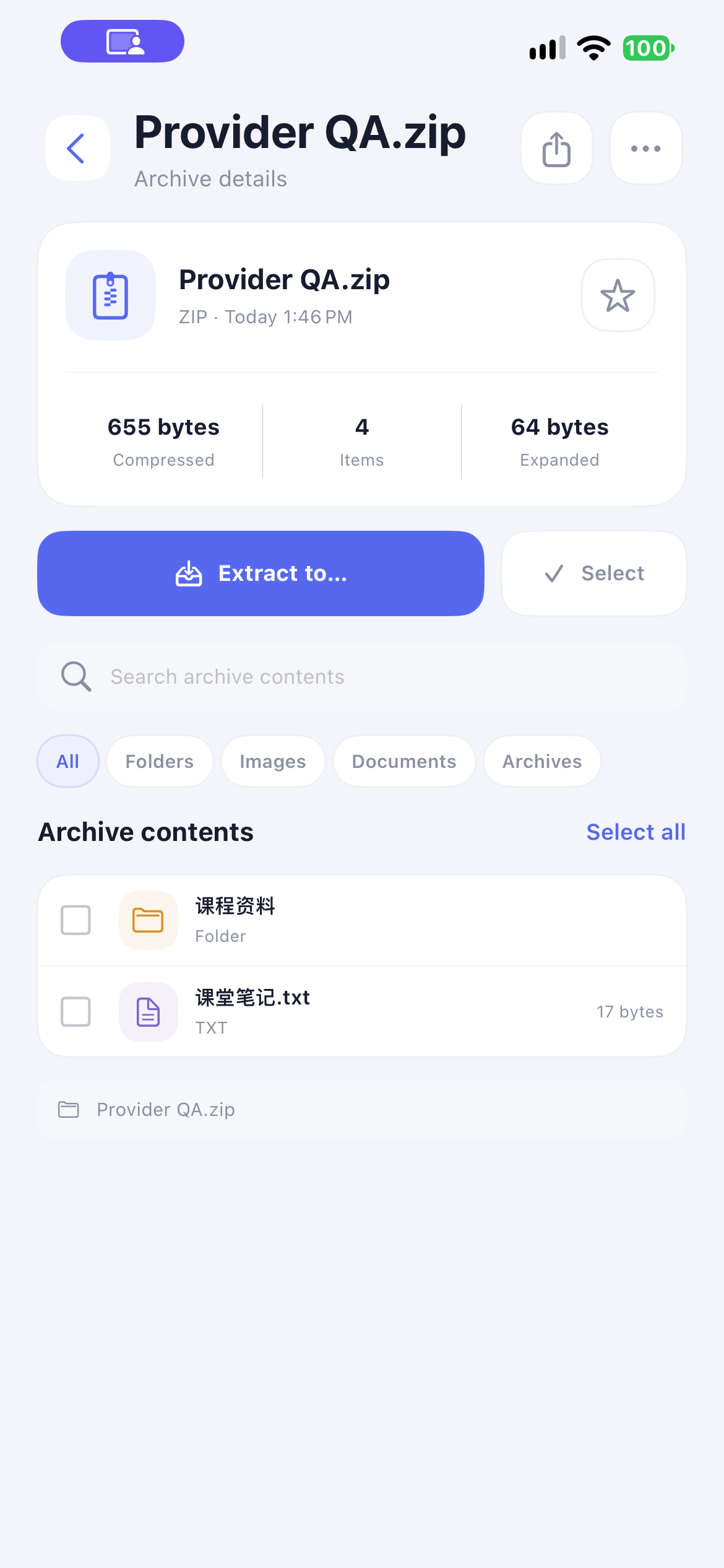 真机实际 Files 导入