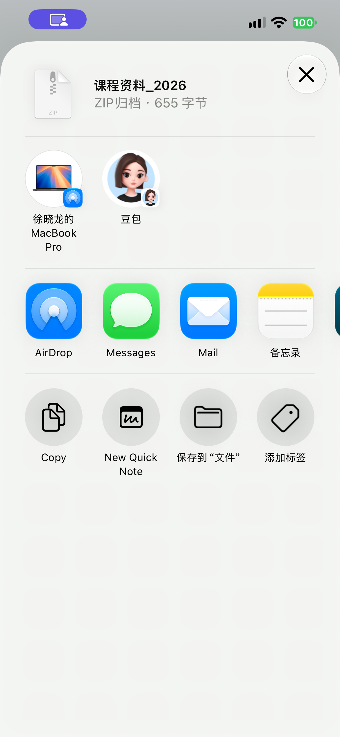 真机系统分享