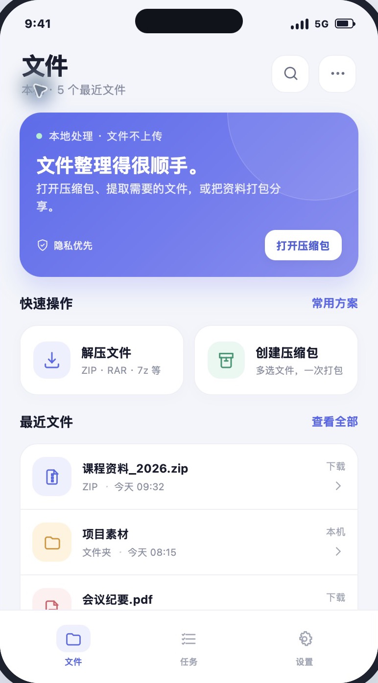 首页原型