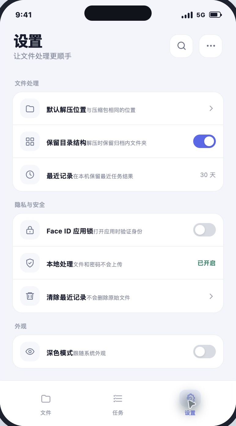 设置原型